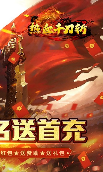 热血千刀斩独家老板服图片2