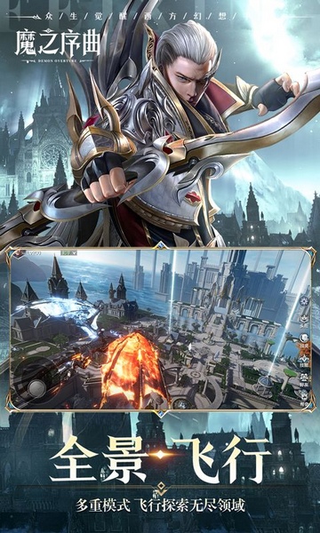 魔之序曲5折神跡国服版图片2