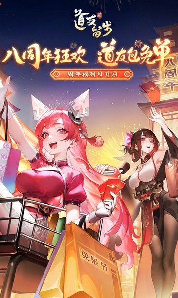 道友请留步开局30万元宝图片1