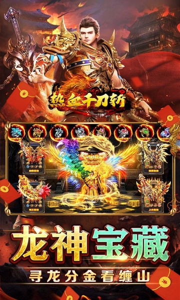 热血千刀斩独家老板服图片3