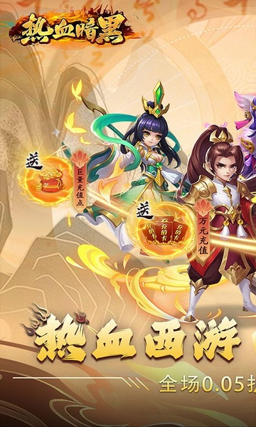 热血暗黑0.05折回合斗宠图片1