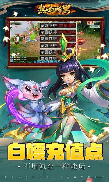 热血暗黑0.05折回合斗宠图片4