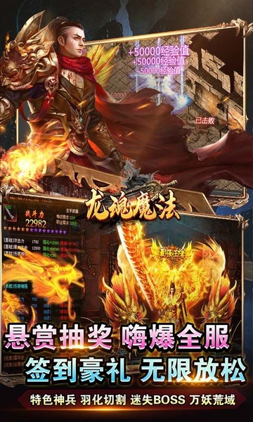 龙魂魔法独家老板服图片5