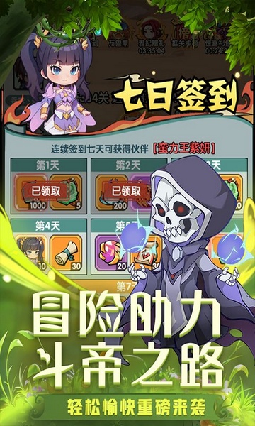 灵剑仙师图片5