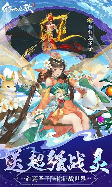 幻世九歌高返打金服图片3