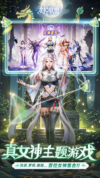 女神联盟20.1折耀金降临图片1