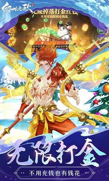 幻世九歌高返打金服图片4