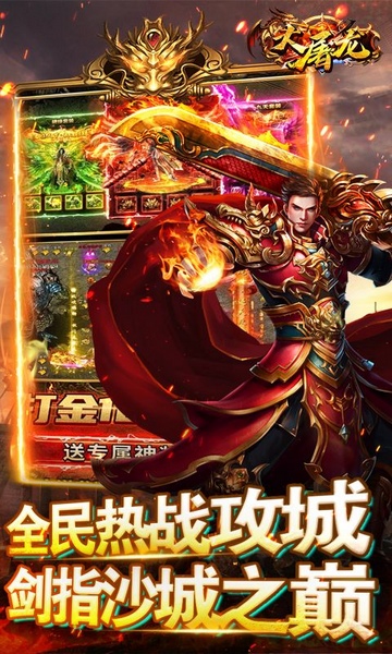大屠龙独家老板服图片4