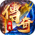 猎魔守护者群切免充无限刀