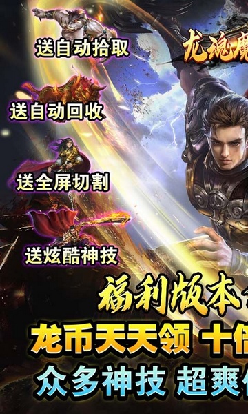 龙魂魔法独家老板服图片3