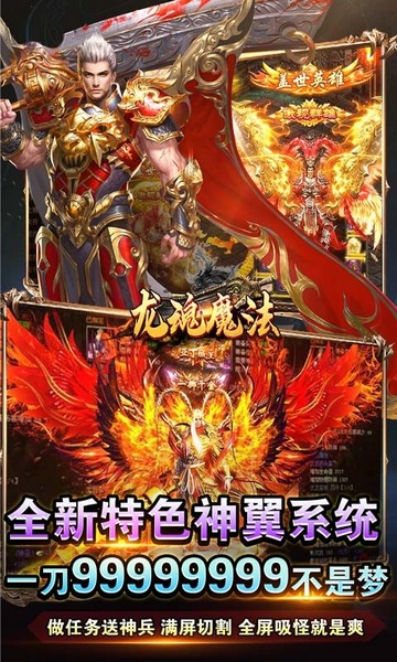 龙魂魔法独家老板服图片4