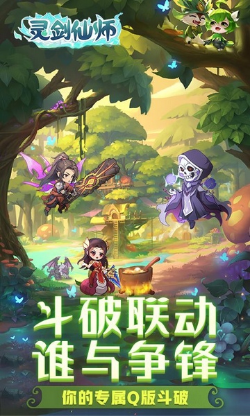 灵剑仙师图片1