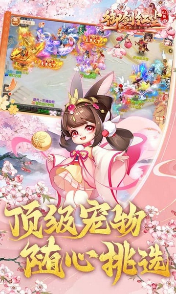 御剑红尘0.1折每日送648图片5