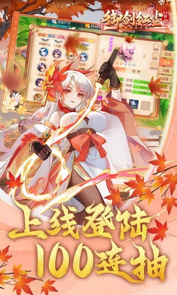 御剑红尘0.1折每日送648图片2