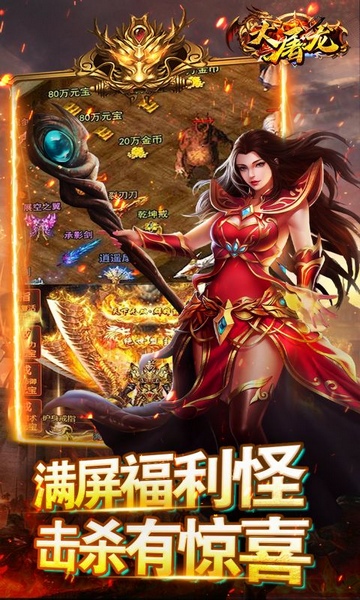 大屠龙独家老板服图片2