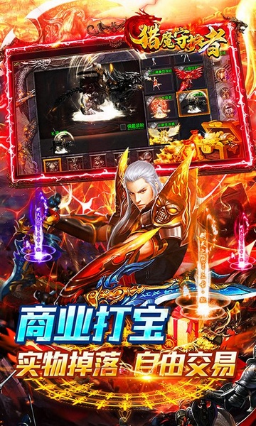 猎魔守护者群切免充无限刀图片4