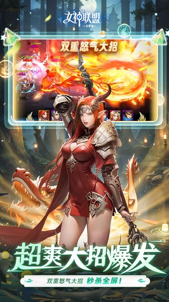 女神联盟20.1折耀金降临图片3