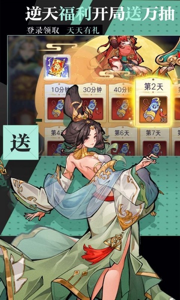 逍遥九重天图片4