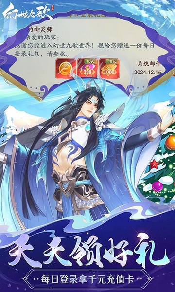 幻世九歌高返打金服图片5