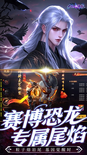 仙侠神域0.1折免费版本图片4