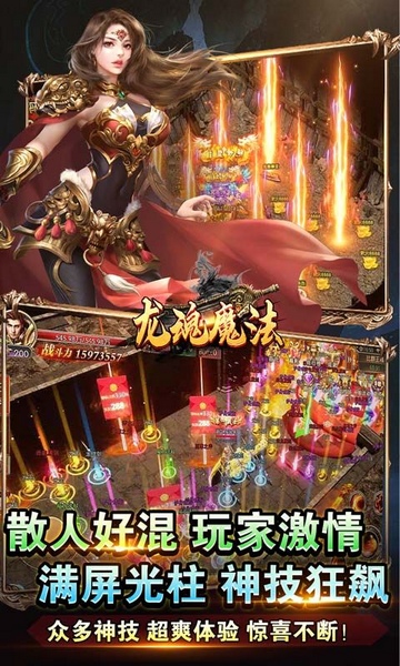龙魂魔法独家老板服图片1