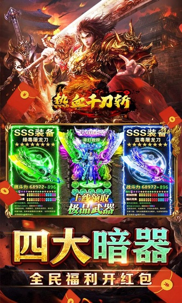 热血千刀斩独家老板服图片4