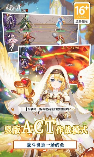 美食大乱斗内置0.1折图片5