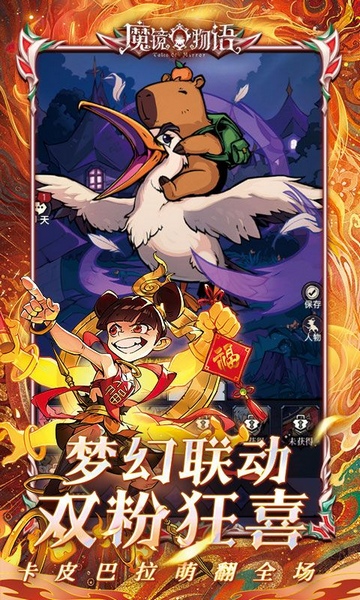 魔镜物语0.1折每日千元代充图片5