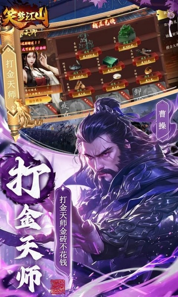 笑梦江山0.1折鉴宝送直充图片5