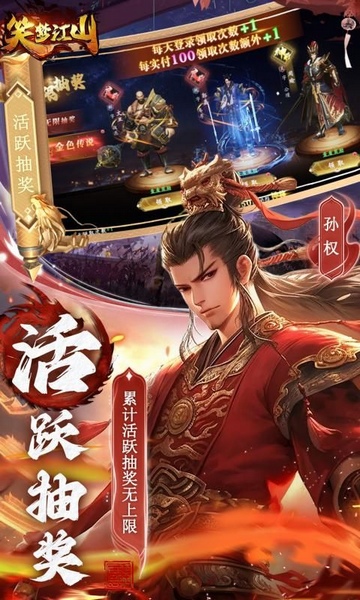 笑梦江山0.1折鉴宝送直充图片4
