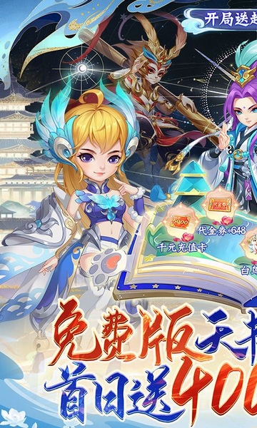 天书奇谈0.1折超兽免费版图片1