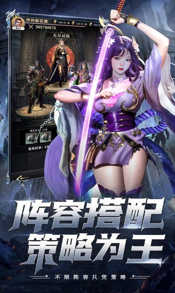 上古纷争0.1折免费版图片2