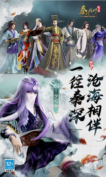 秦时明月：沧海0.1折免费版图片2