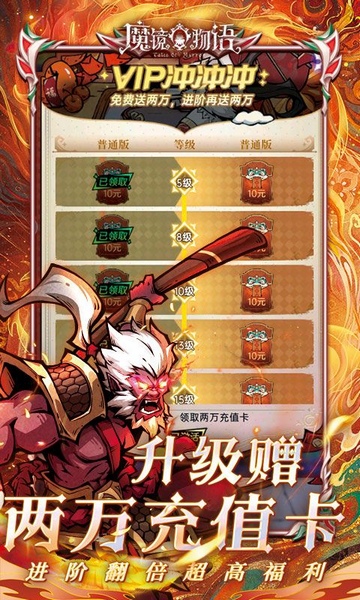 魔镜物语0.1折每日千元代充图片4