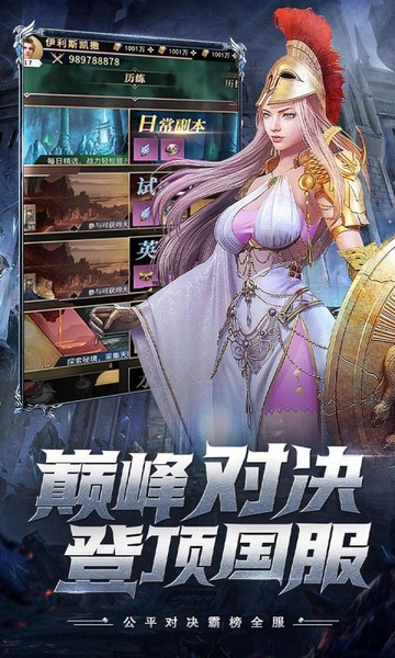 上古纷争0.1折免费版图片1