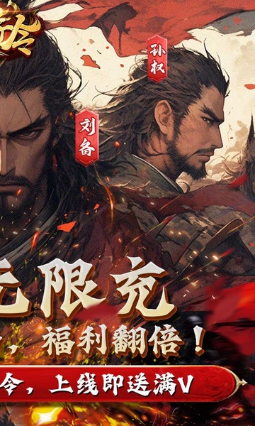 天子令图片2