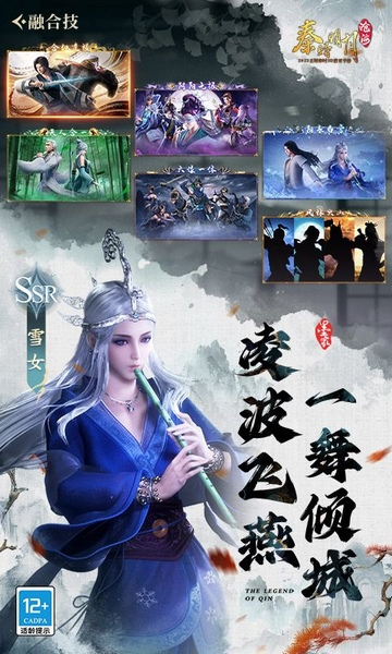 秦时明月：沧海0.1折免费版图片3