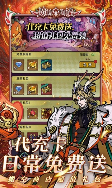 魔镜物语0.1折每日千元代充图片3