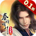 秦时明月：沧海0.1折免费版