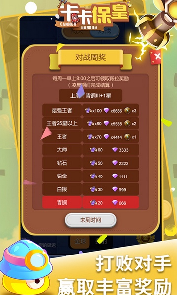 卡卡保皇图片1