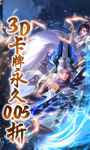 真赵云无双0.05折免充送二乔图片1