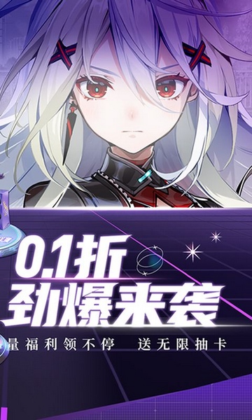 高能手办团0.1折无限抽卡图片4