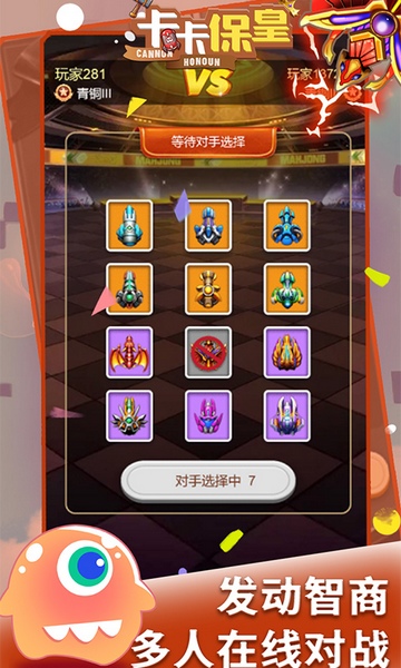 卡卡保皇图片2