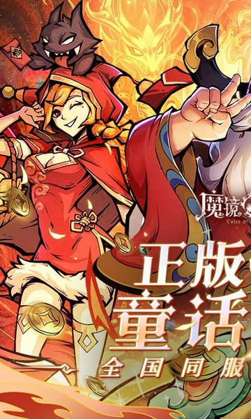 魔镜物语0.1折每日千元代充图片1