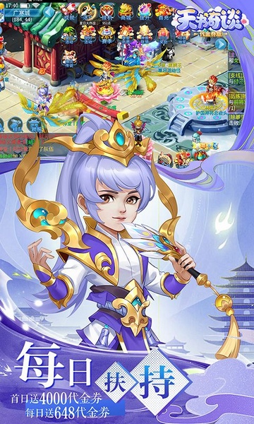 天书奇谈0.1折超兽免费版图片4