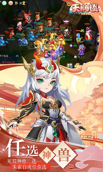 天书奇谈0.1折超兽免费版图片2