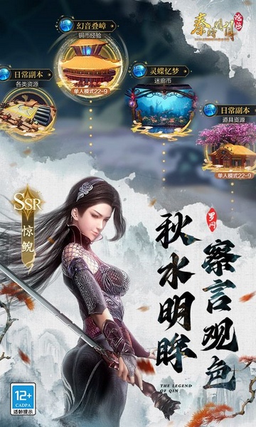 秦时明月：沧海0.1折免费版图片5