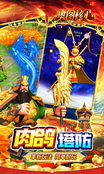 奥图核心肉鸽0.05折送悟空图片5