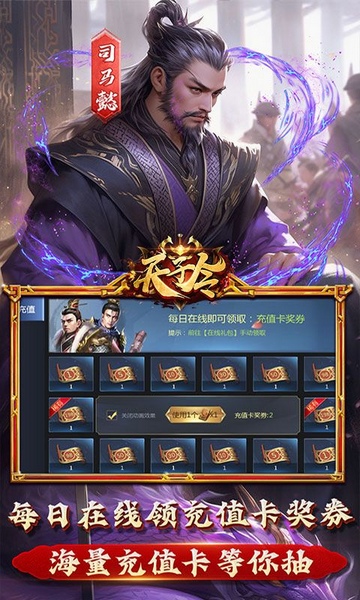 天子令图片3