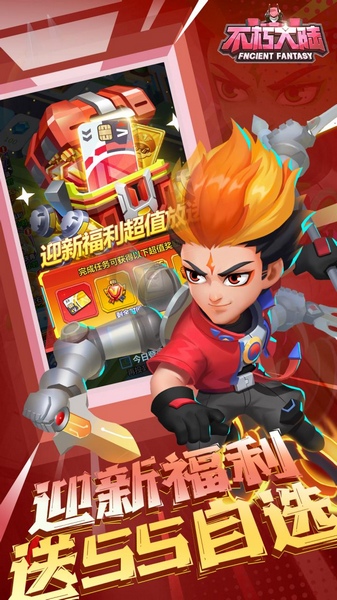 不朽大陆0.1折图片5
